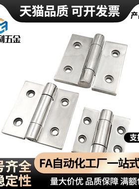 合页铰链C-HHKS25/30/40/65/75/90/HHKSN100/2B-1100HECS50/1/3/4