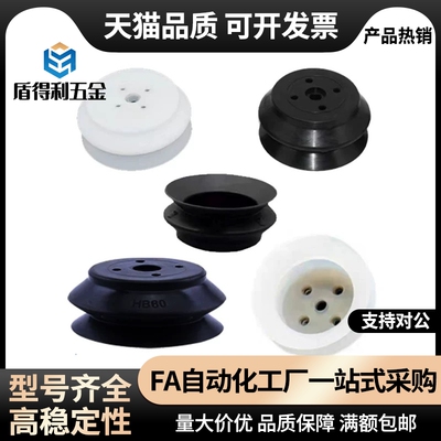 MSFS/MSFN-32/40/50/63/80/100/125 平型-重载真空吸盘