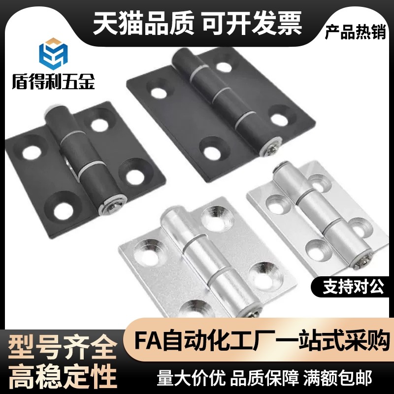 C-HHPSNA5/6/8 铝型材蝶形铰链HHPSNA5/6/7/8/9/10/11腰孔铝合页