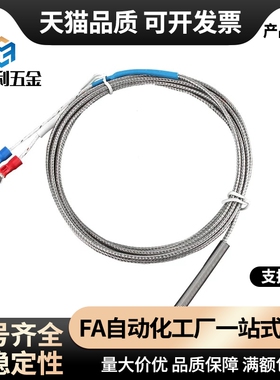 ZKP01-4-2 温度传感器 K型热电偶 端子型 标准型