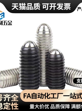 球头柱塞 定位珠ZAC11/12-M3/M4/M5/M6/M8/M10/M12/M16