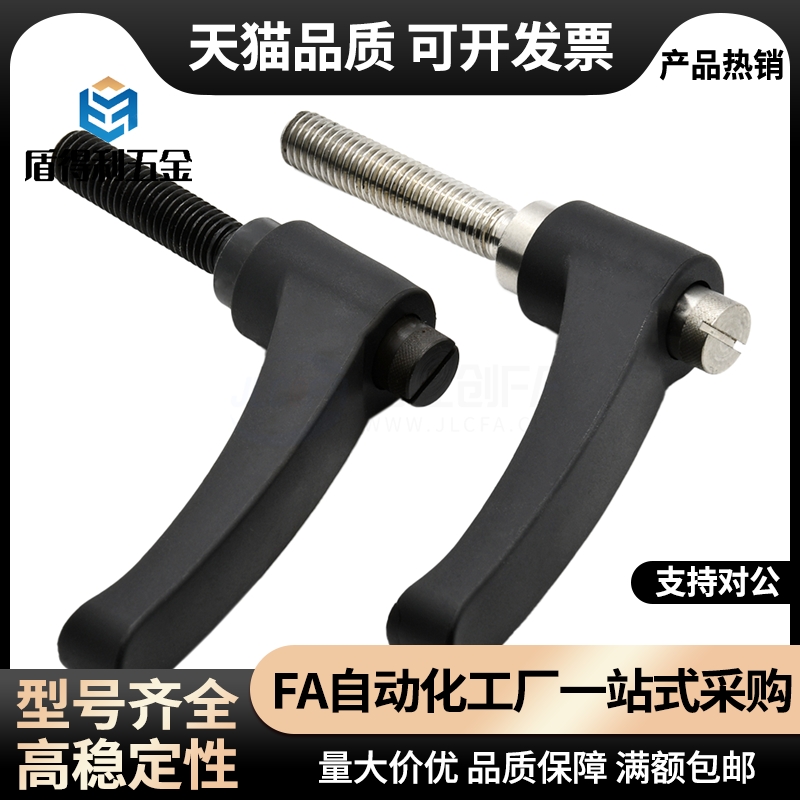 树脂固定把手 HAD11-M5/M6/M8/M10/M12-L12/L20/L25/L32/L40/L50