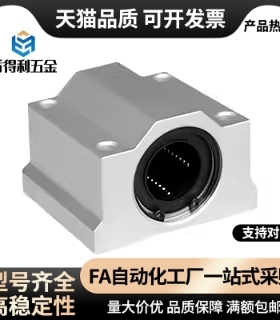 E-LBHN6/8/10/12/13/16/20/25/30/35/40DP直线轴承箱式滑块