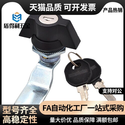 圆柱锁XAS72/71蝶型无锁芯 XAS63电柜箱转舌锁机箱机柜锁