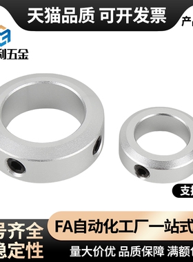 凸台顶丝光轴固定环SCSRAW固定轴承止动螺丝限位环轴用档圈定位器