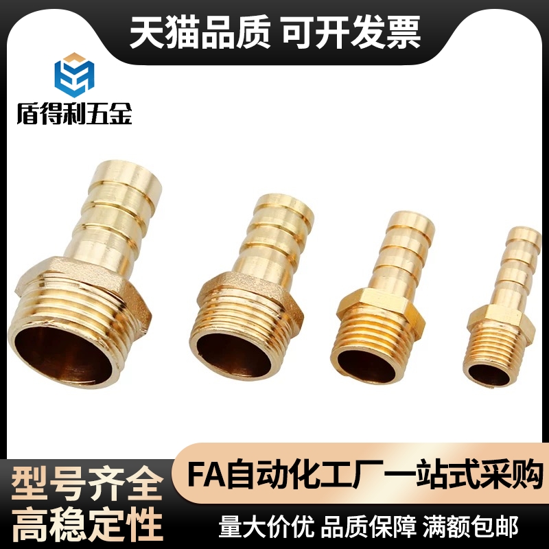 HOSN/HOSNS61/62/63/64/91/92/9394/122/123/124/194/196/258接头