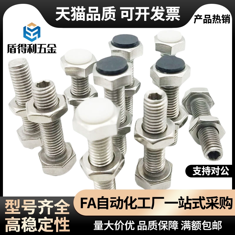 TDB51带聚氨酯止动螺栓型 外六角型 限位螺丝 UST3M4 M5-10 15-50