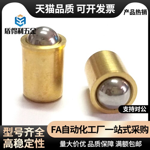 压入式球头柱塞PFPBN3/4/5/6/8/10/12 定位珠 光身波珠 伸缩钢球