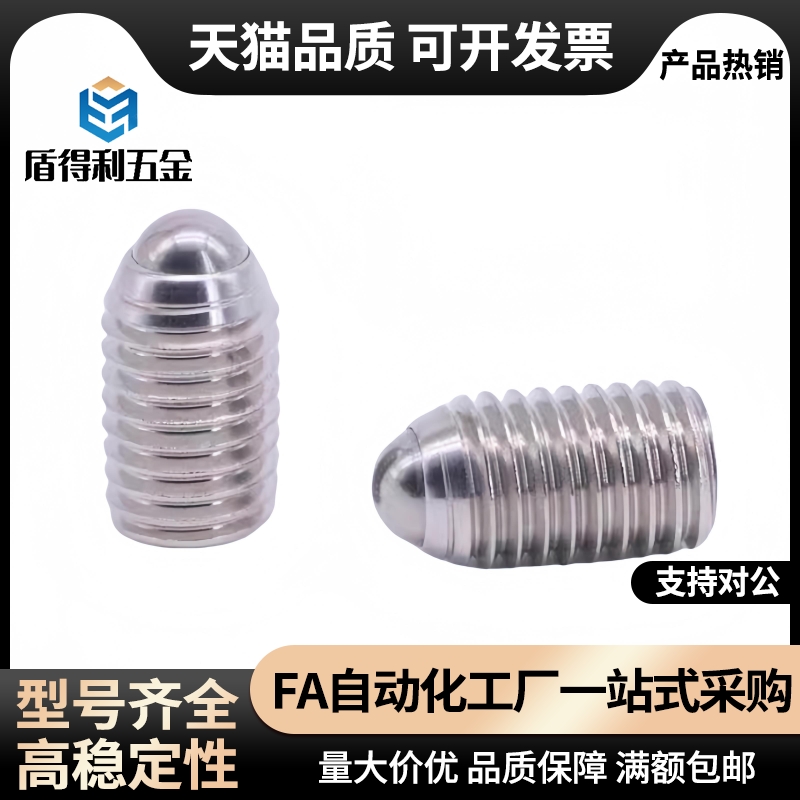 C-BMS/C-BSM/C-BSX/C-NBSM/C-NBSX3/4/5/6/8/10-20P/10P球头柱塞