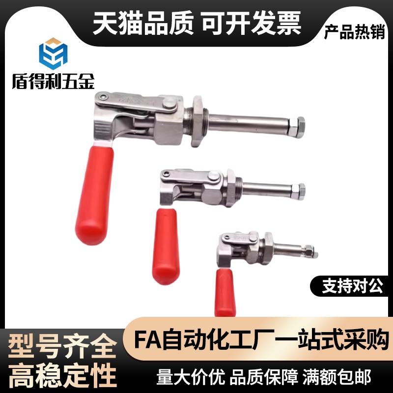 推拉式快速夹钳TCPF7 TCPM1TCPM2TCPF TCPM TCPF3 TCPF6