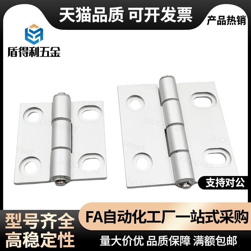 HHPSNA5/6/8-HHPSNT沉孔合页HFC82/28平型 腰孔型 铝合金蝶形铰链