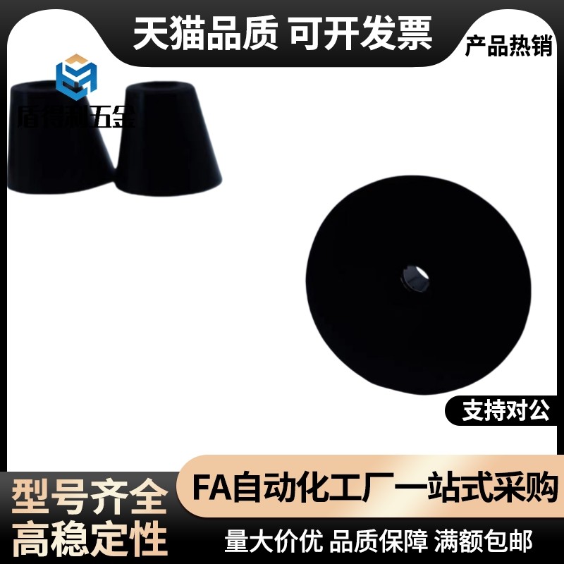 ECRKC/15/20/30/3225/3520橡胶脚垫减震垫锥形防滑耐磨