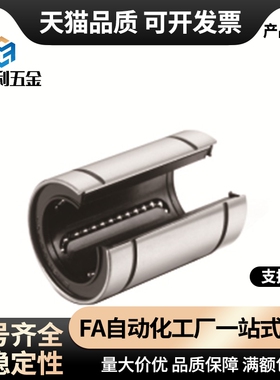 ADOP[12~60] 直线轴承 直柱型直线轴承 开口型 双密封圈