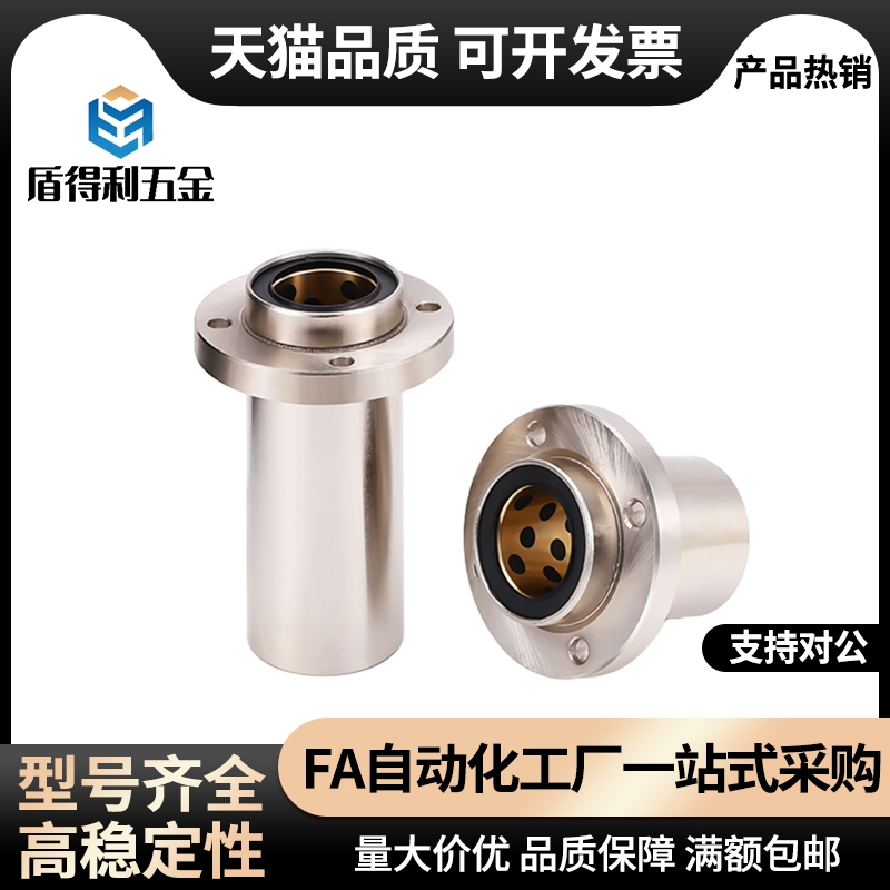 LHIFR/LHIFRM6 8 10 12 13 16 20 25 30 35 嵌入式圆法兰直线轴承