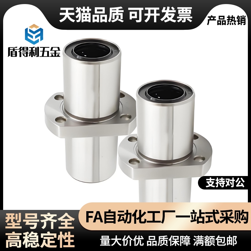 LHCK10 中间法兰直线轴承LHMCW6/8/10/12/13/16/20/25/30/40/50