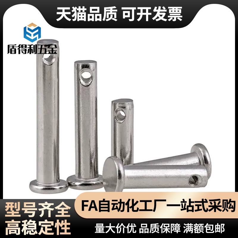 HCMGH3 4 5 6 8 10 12-10 15 20 25 30 35 40 45 50HCMG铰链销