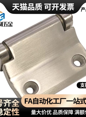 HFR16-60 锌合金/不锈钢蝶形铰链阶梯型机柜用合页通信设备铰链