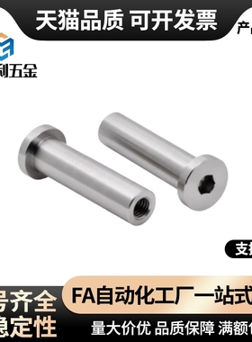 带肩 铰链销 内螺纹固定 MIP04/01/02/03/05-D8-L30