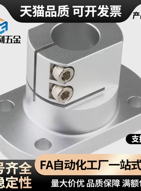 RBT06-D10/12/15/16/20/25/30/35/40底座用支架光轴固定座CLSAM