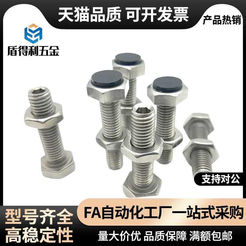 聚氨酯六角头带挡块螺栓TDB31/36-S5.5/S7/S8/S10/S13/14/S17/S19