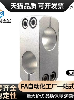 简易支柱固定夹 十字轴夹 KDSTR MDKTR ALKDR8 10 12 15 20 25 30