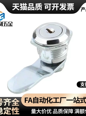 AKN23-L20/L25/L30 XAS01 XAS02 XAS11 XAS21圆柱锁 柜锁 三角锁