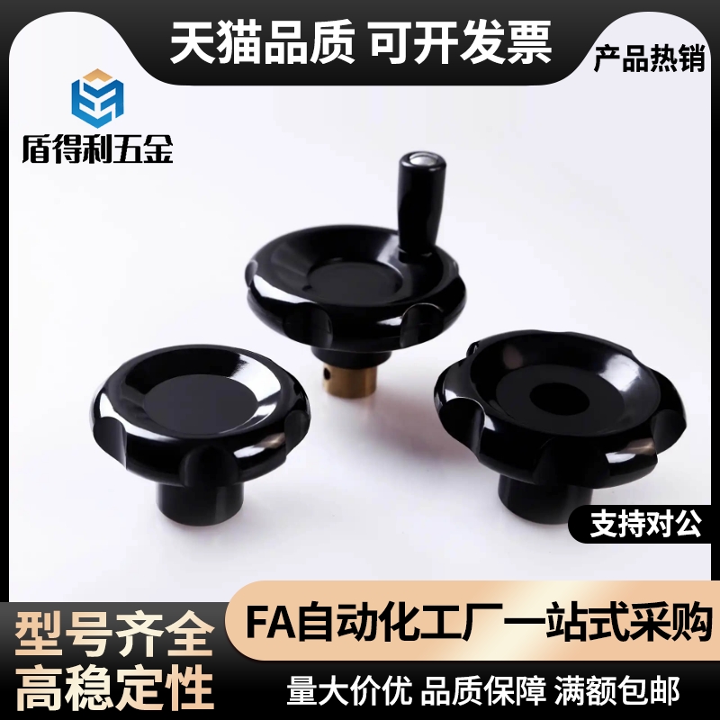 方孔手轮HAL89-D80/D100/D125/D140/D160/D180/200-W10/W12/14/17