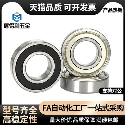 C- B6806ZZ B6906ZZ B6006ZZ B6206ZZ B6306ZZ滚珠轴承