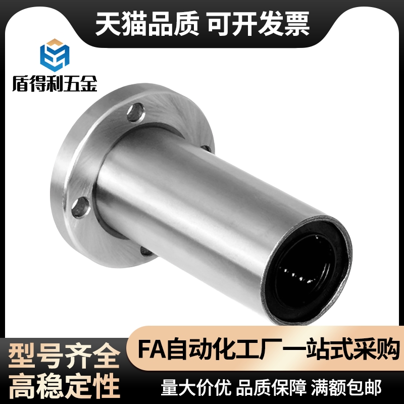 LHFRWM直线轴承LHFR LHFRW 5 6 8 10 12 13 16 20 25 30 35 40 C-
