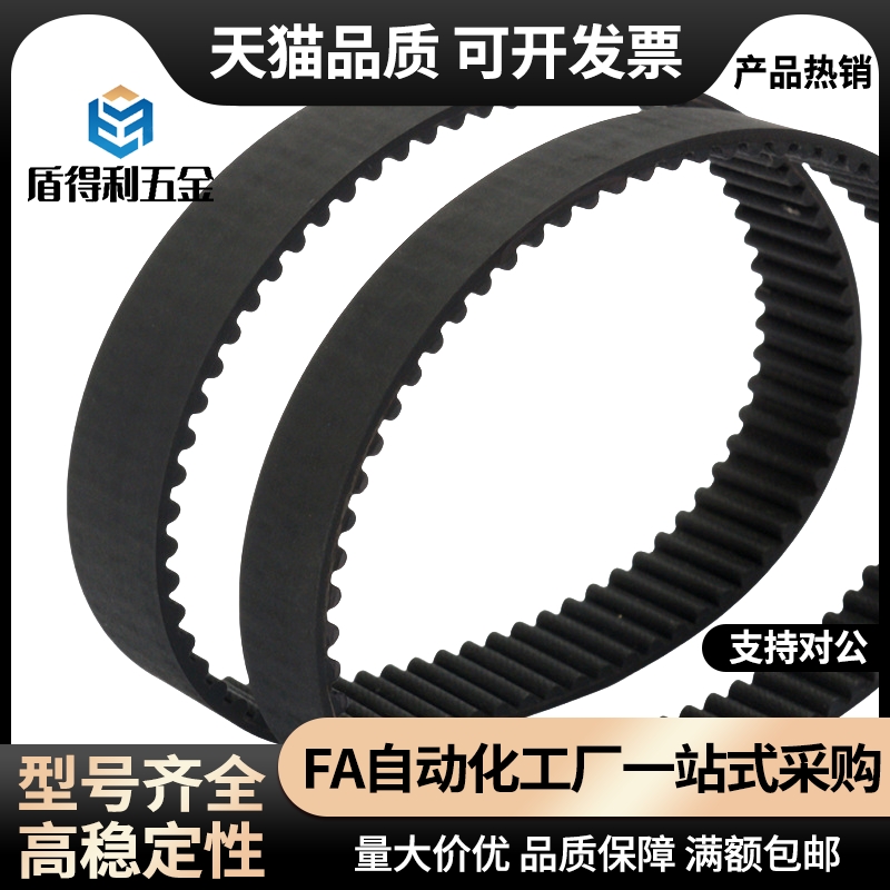 同步带C-HTBN1215/1225/1270/1310/1350/1420S5M-100/150/250