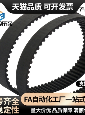 同步带C-HTBN1215/1225/1270/1310/1350/1420S5M-100/150/250