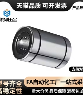 ADLU/ADLUA3/4/5/6/8/10/12/13/16/20/25/30直线轴承双衬型