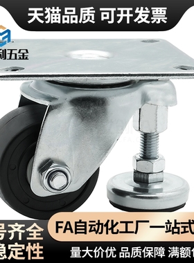 现货脚轮CJHB65JAJ-D65/JAJ-D75 带调节地脚型脚轮 同SAMLO