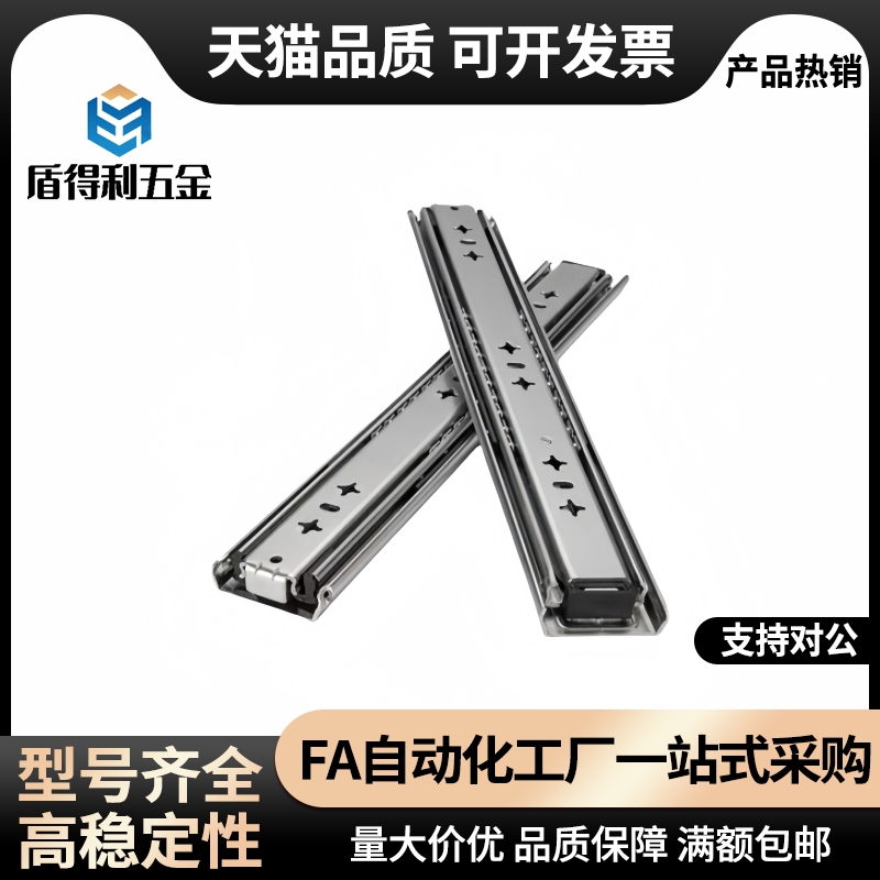 滑轨IDB21-300 350 400 450 500 550 600 650 700 750 800 900 50