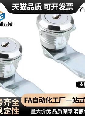 XAS92 XAS93-H17 H25 H26 平移圆柱锁 圆锁头 安全锁