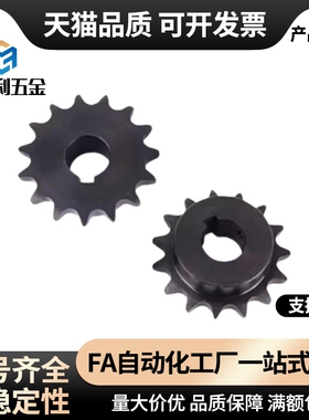 链轮17/18/19齿（06C）VLD02/11-35-D10/VMD11/21-35钢淬火