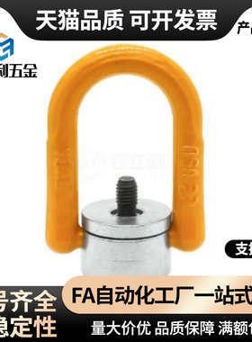 TCC16-0.5T 0.7T 1.0T 1.5T 2.0 2.5 3.0 5.0T重型旋转吊环