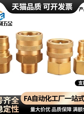 快插C-QNSMC1快速管接头QNSFS无阀型QNSFC套管QNSMS2 3 4 5 6 8