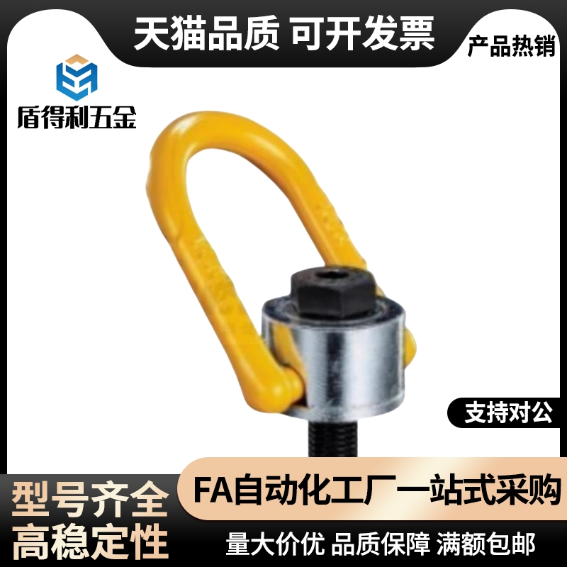 侧向旋转吊环 侧向/万向型TCC51-0.3T~4T TCF32-0.4T~4T