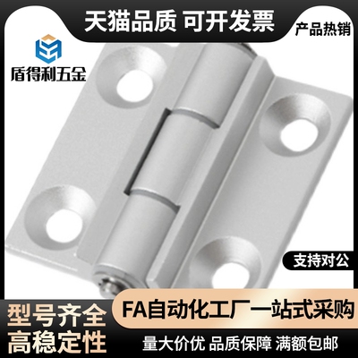 同款HHPSNH6/8限位蝶形铰链铝合金合页铝型材限开角度消音