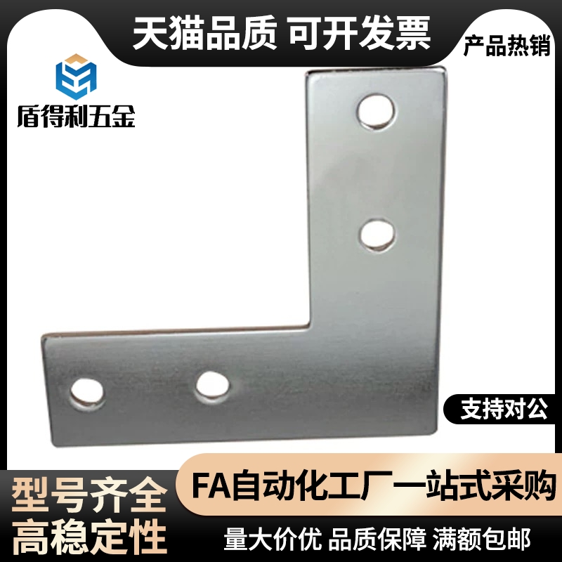 Y连接板ACC31-G306/4010/G408-L/T/X/3030/3060/3060C/4040/4080