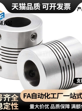 CPSX沟槽联轴器CPCX19-24/29/34-6-6.35/8/10/12/14/15/16 DBC01