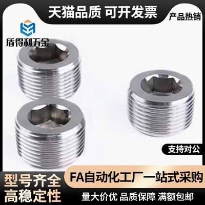 锥型沉头螺塞 堵头 MSWTSK J S 1 2 3 4 6 8 不锈钢带密封涂层型