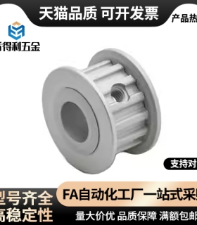 C-HTPA16S5M100同步轮A-N8/B-10/12/15/18/20/25/S3M150/250/28/6