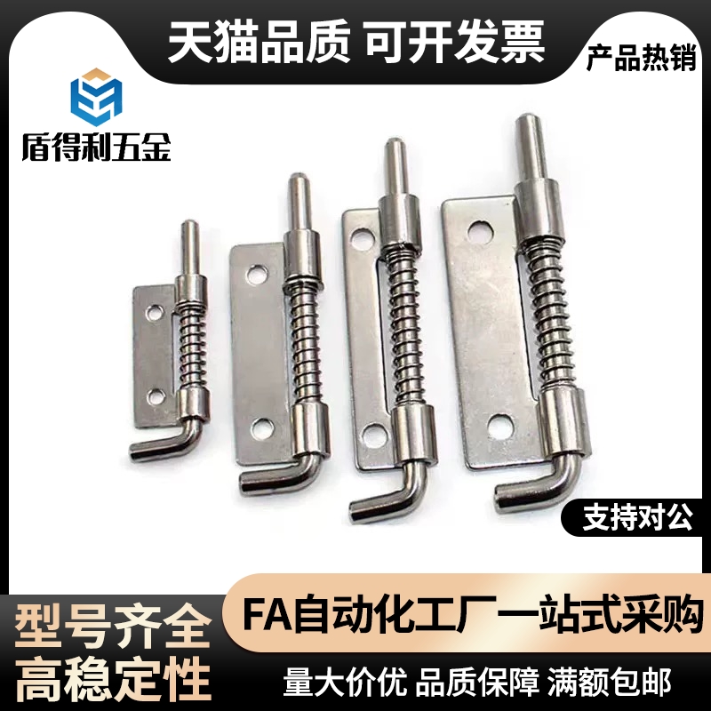 CL225-3-Z/Y不锈钢铁铰链平板焊接式铰链弹簧插销转轴