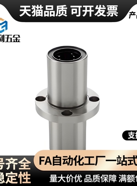 对边法兰/中间式/直线轴承 LMQ21-d20-d25-d30-d35-d40-d50