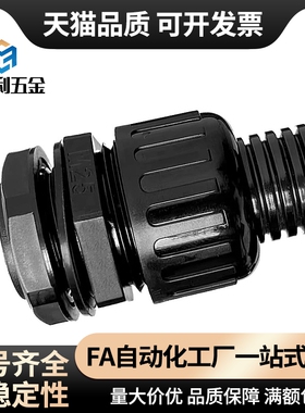 BWA-10/13/25/28.5/34.5/42.5/54.5PA尼龙波纹管快速接头直通型