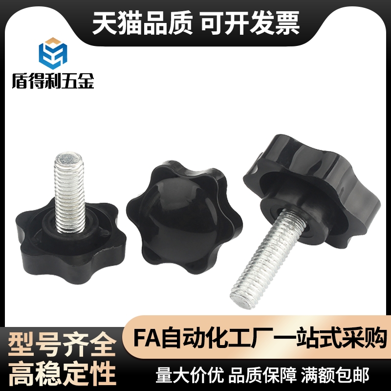 D40五星把手HLE-D25-M5/M6-M8-M10-L10 L15 L20 L25 30 35 40 L50