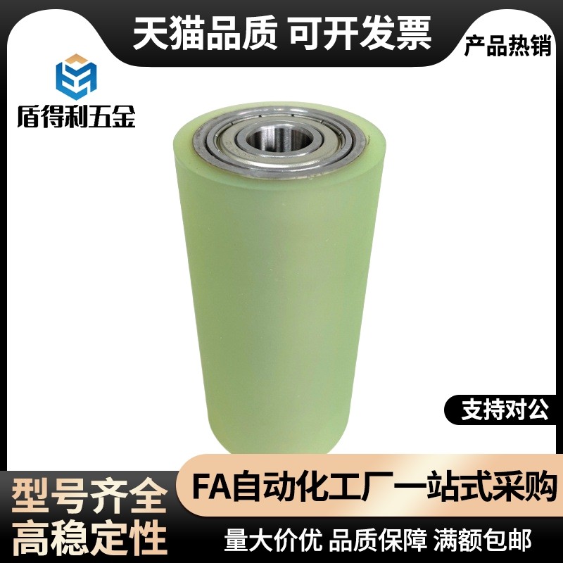C- RORGS RORUS25-30-35-40-50-20-30-40-50聚氨酯包胶滚轮