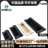 A70 拉手隐藏扣手XAD41 140 XAD81 塑胶暗式 110 XAD82 XAD42